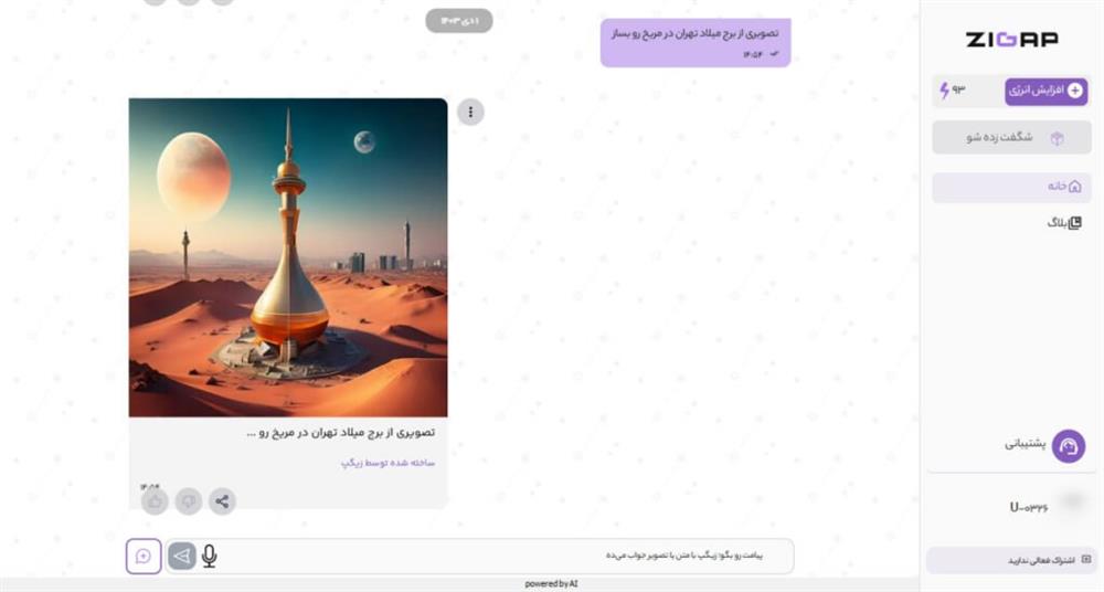 زیگپ | اولین دستیار هوش مصنوعی فارسی